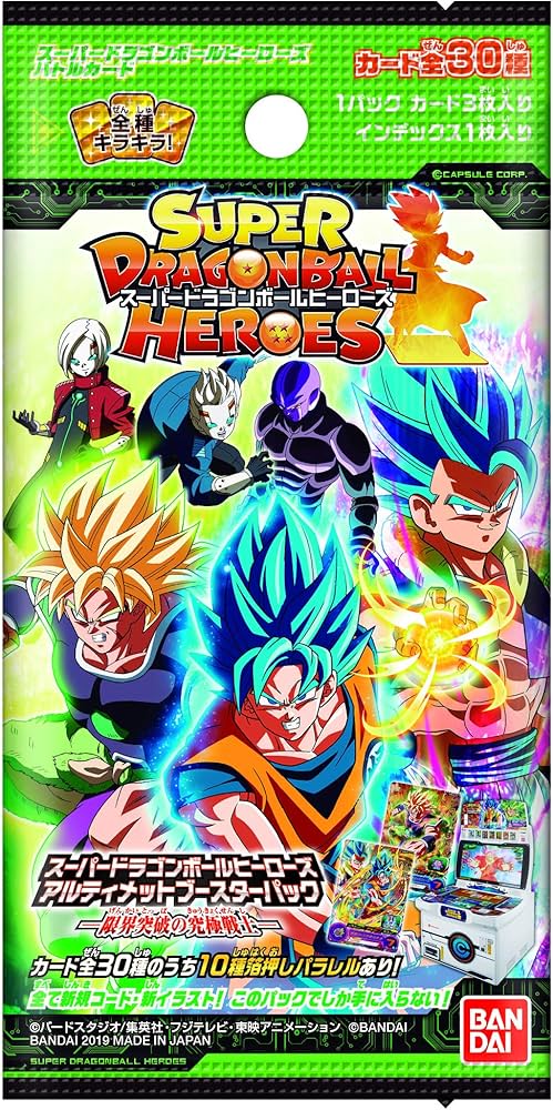 Amazon.co.jp: スーパードラゴンボールヒーローズ アルティメット