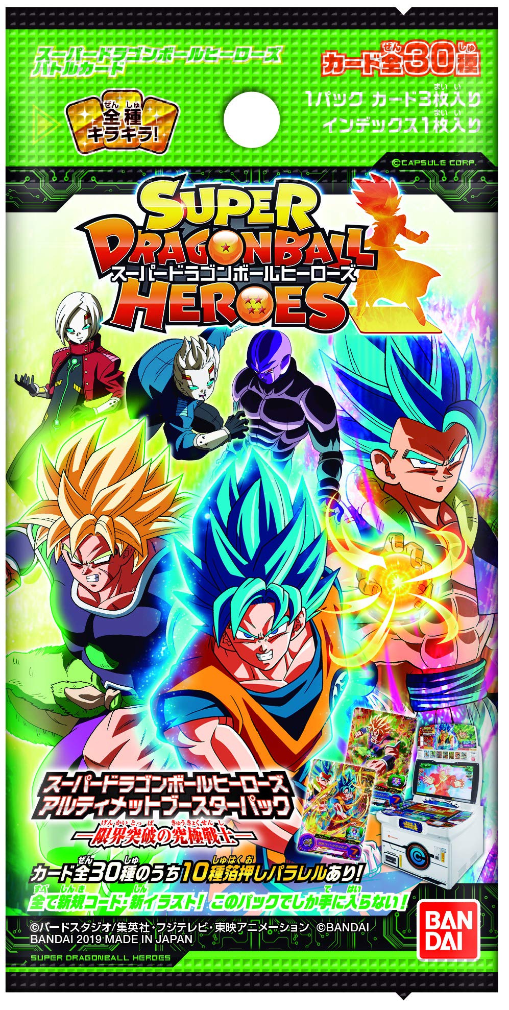 Amazon.co.jp: スーパードラゴンボールヒーローズ アルティメット