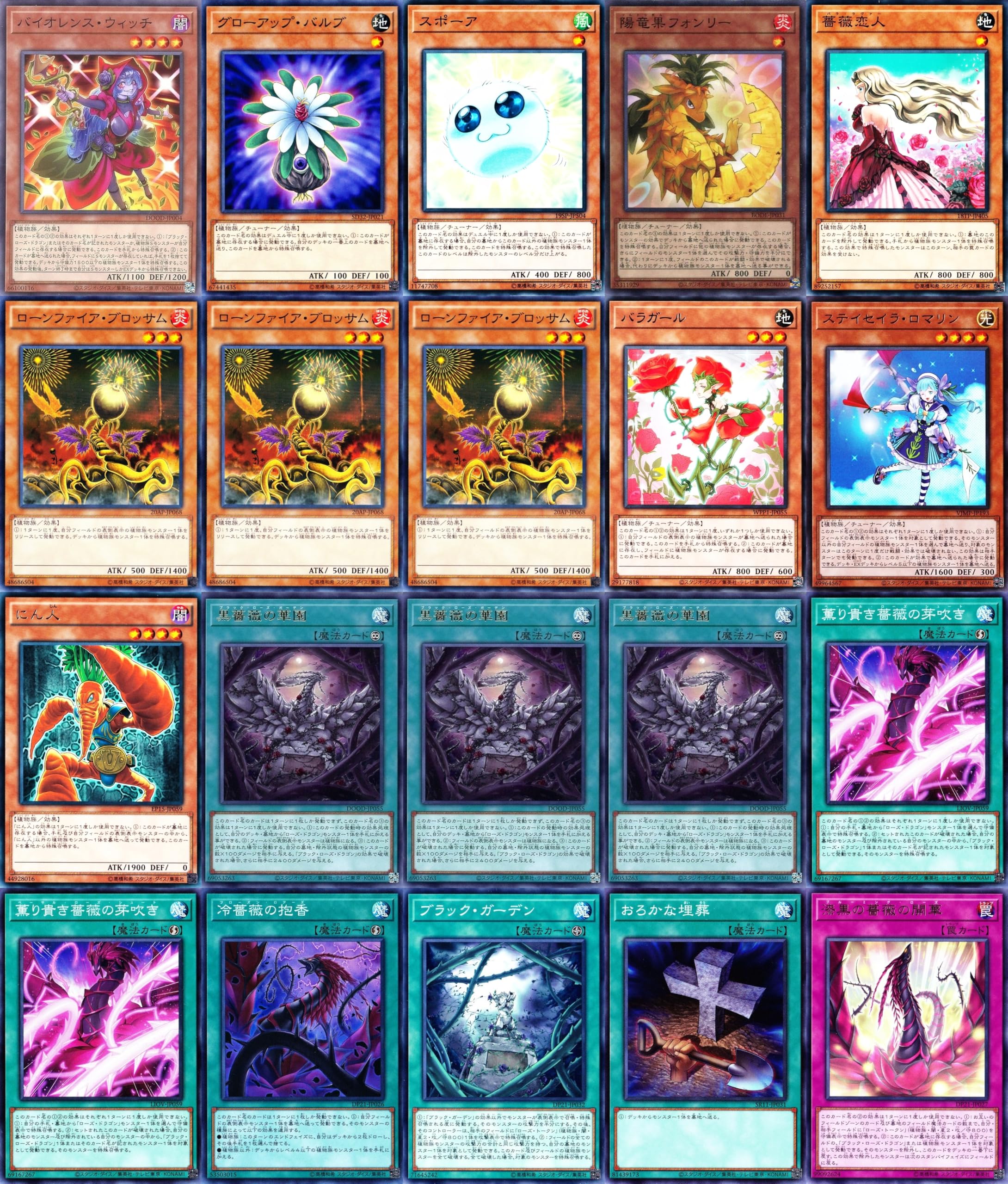 Amazon | ローズドラゴンデッキ ステイセイラ・ロマリン 月華竜