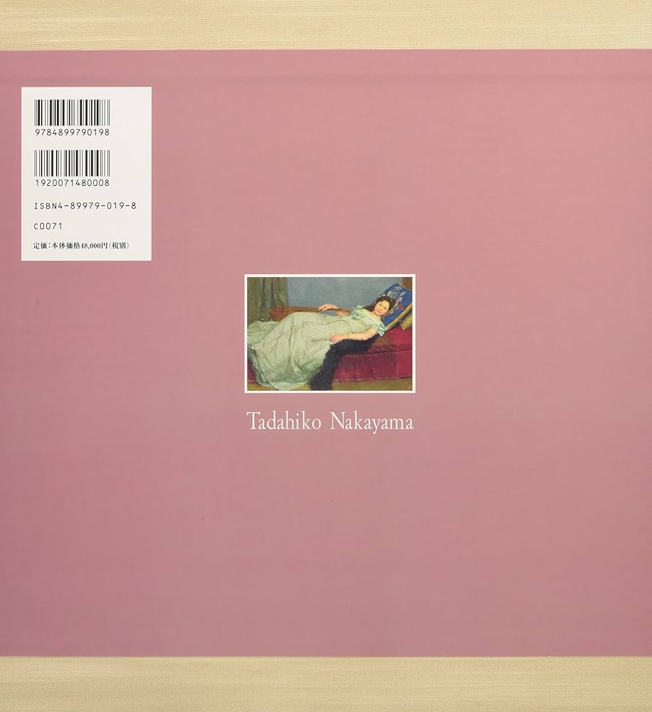 中山忠彦画集 | 中山 忠彦 |本 | 通販 | Amazon