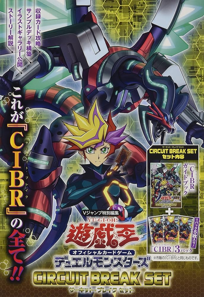 遊☆戯☆王オフィシャルカードゲーム デュエルモンスターズ CIRCUIT