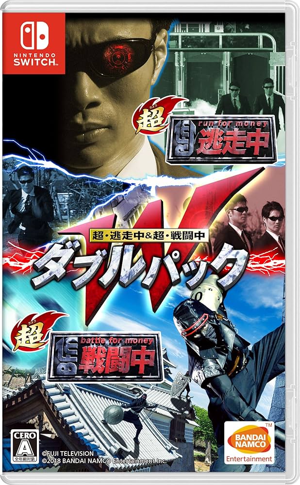 Amazon.com: 超・逃走中&超・戦闘中 ダブルパック -Switch : Video Games