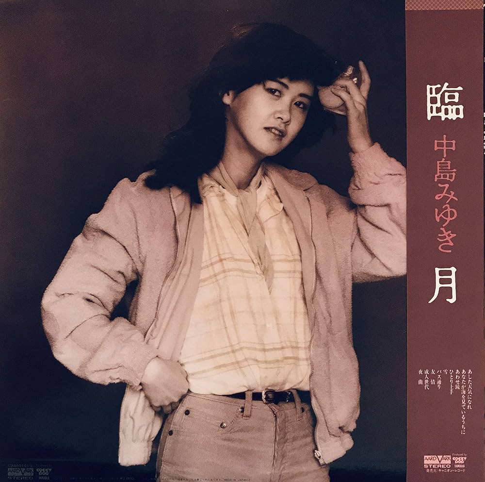 Amazon.co.jp: 臨月: ミュージック