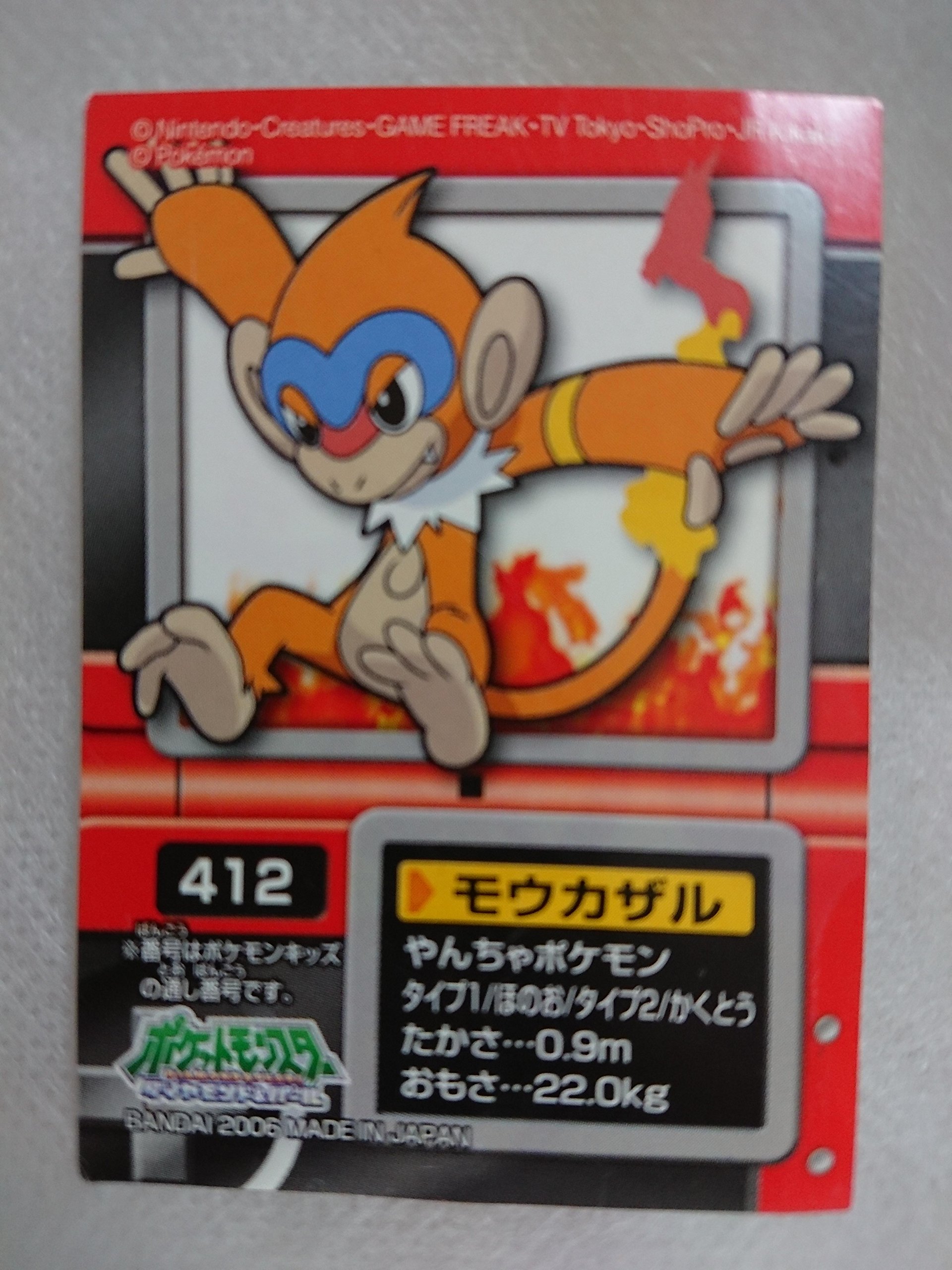 Amazon.co.jp: POKEMON ポケモンシール 任天堂 ポケモンキッズ シール