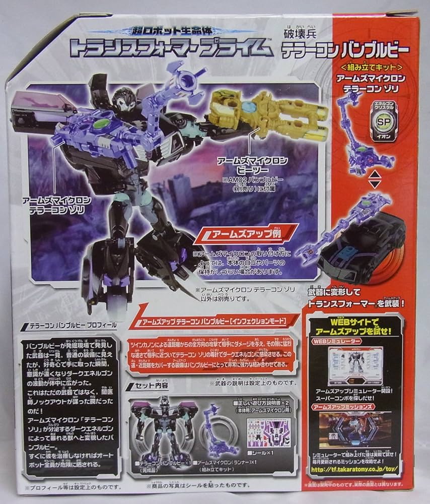 Amazon.co.jp: 超ロボット生命体 トランスフォーマー プライム イオン