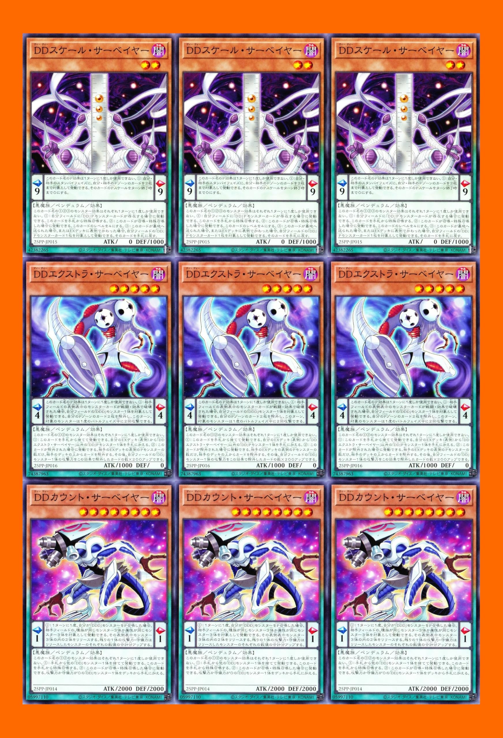 Amazon.co.jp: dd エクストラ サーベイヤー カード ddカウント