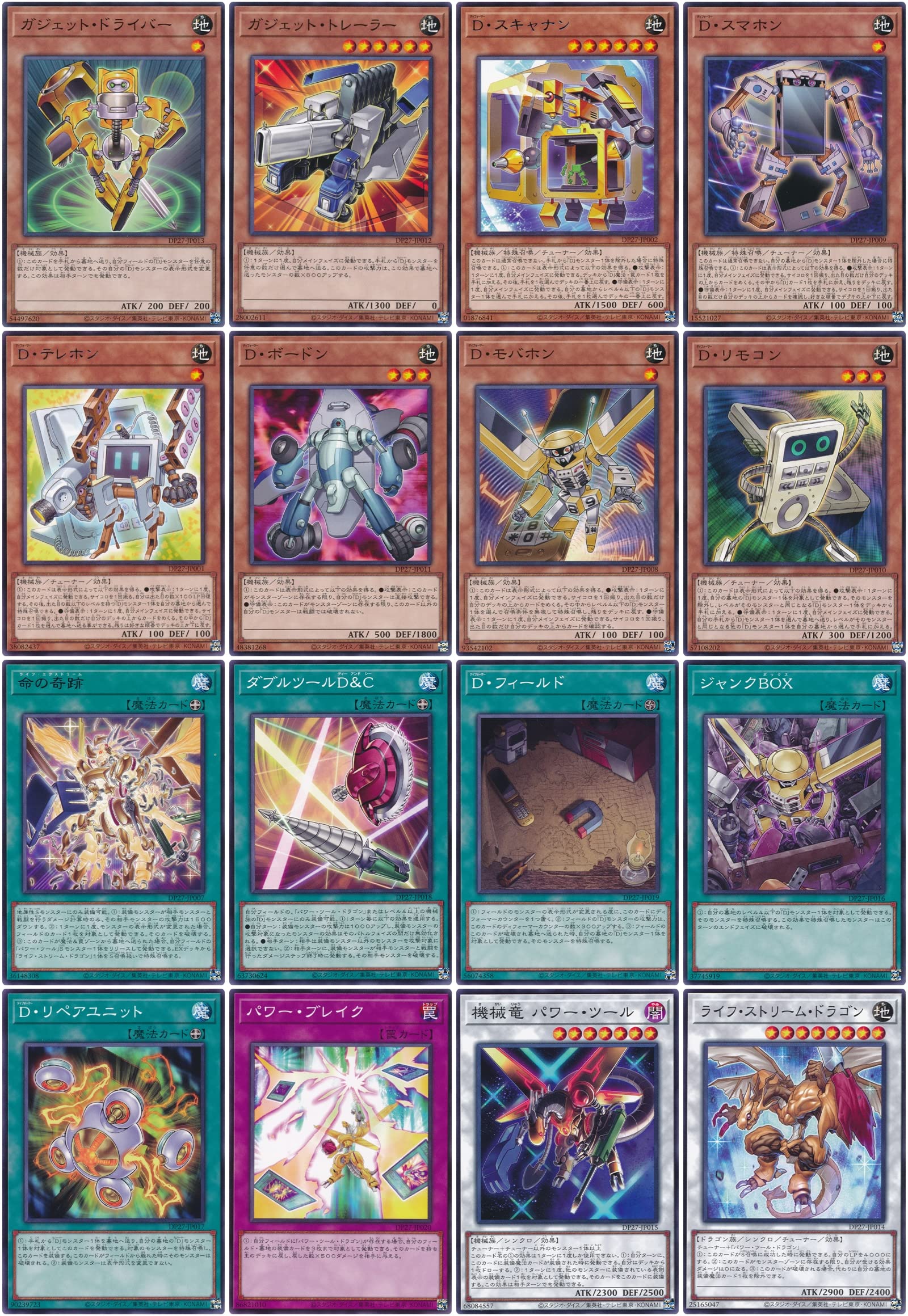 Amazon.co.jp: 【ノーマル・レア各3枚セット】 遊戯王 龍亞 パワー