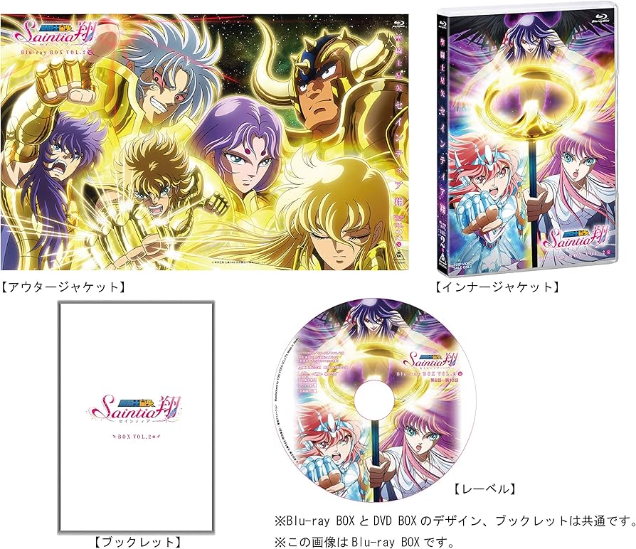 Amazon.co.jp: 聖闘士星矢 セインティア翔 Blu-ray BOX VOL.2 : 鈴木