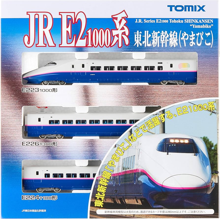 Amazon | TOMIX Nゲージ E2 1000系 東北新幹線 やまびこ 基本セット