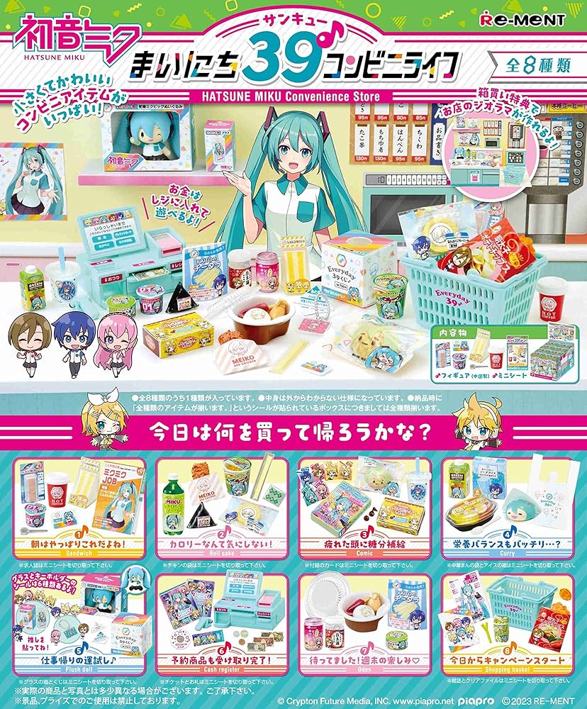 Amazon.co.jp: リーメント 【初音ミクシリーズ】 まいにち39♪コンビニ