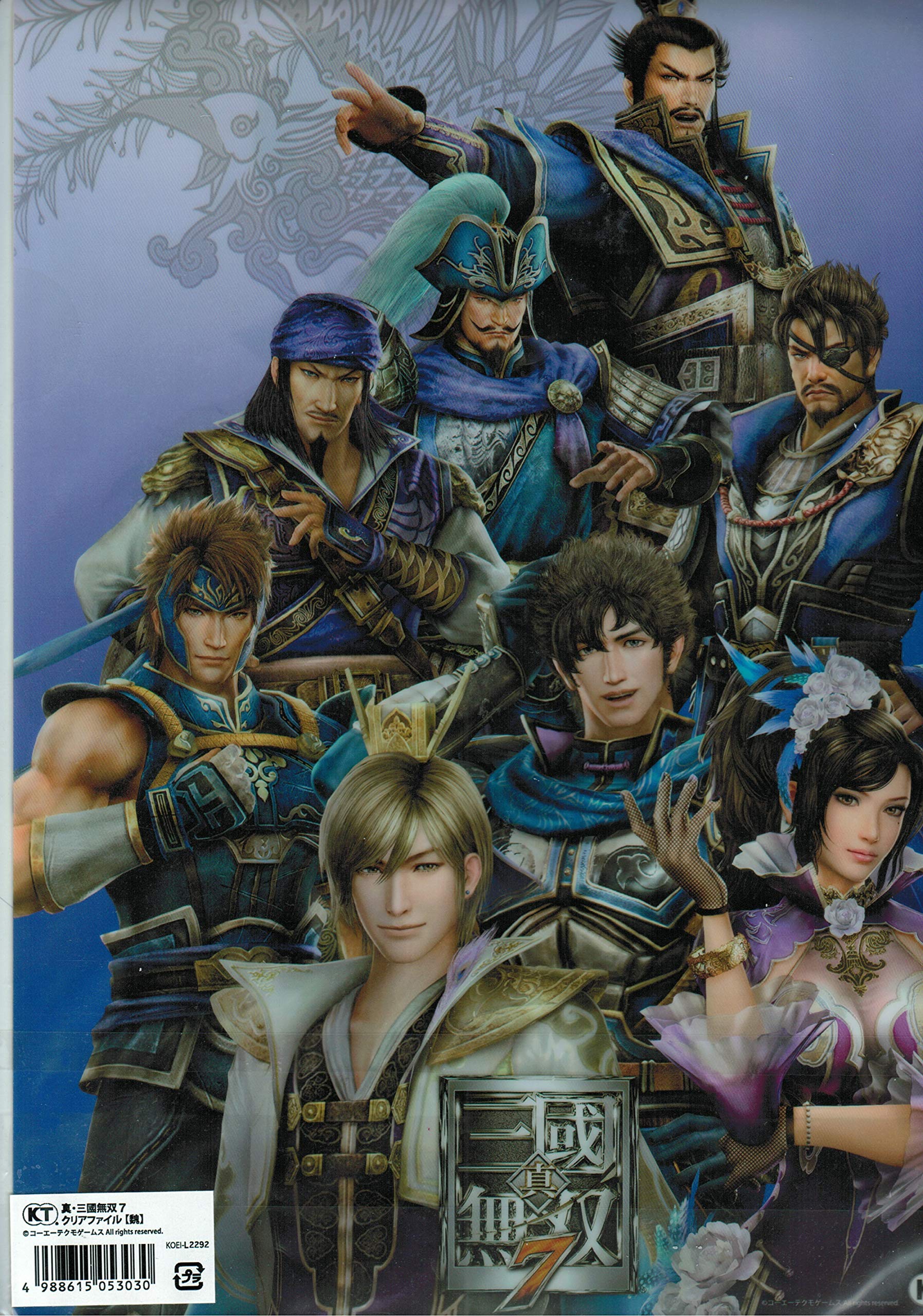 Amazon.co.jp: 真・三國無双7 クリアファイル 魏 : 文房具・オフィス用品