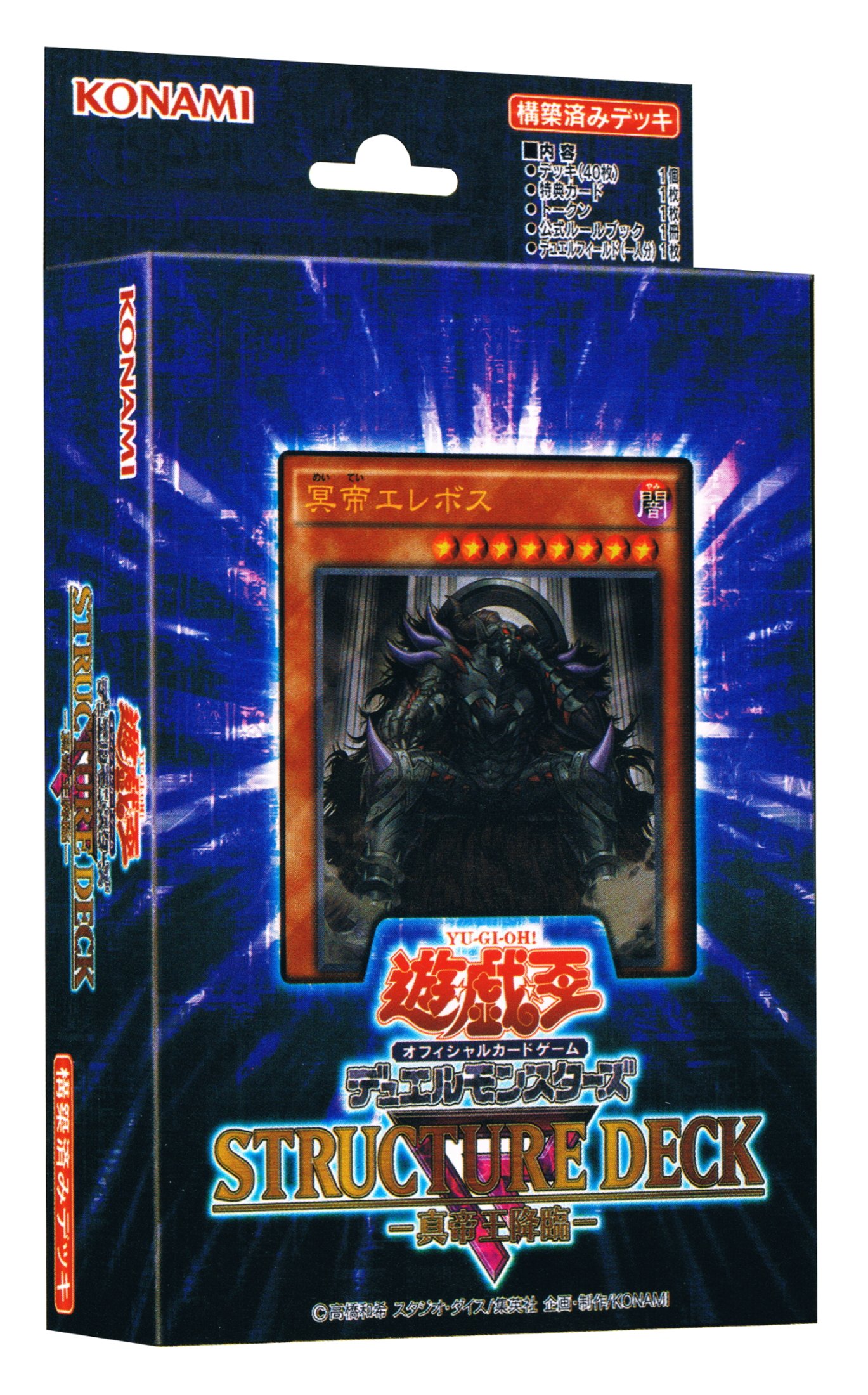 Amazon.co.jp: 遊戯王OCG デュエルモンスターズ ストラクチャーデッキR