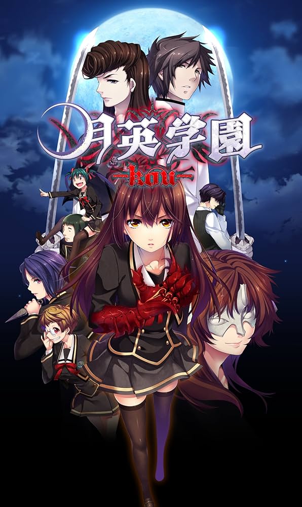 Amazon.co.jp: 月英学園 -kou- PS Vita : ゲーム