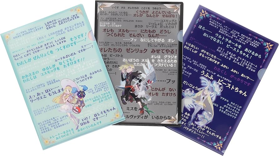 Amazon.co.jp: ポケモンセンターオリジナル セリフA4クリアファイル3枚