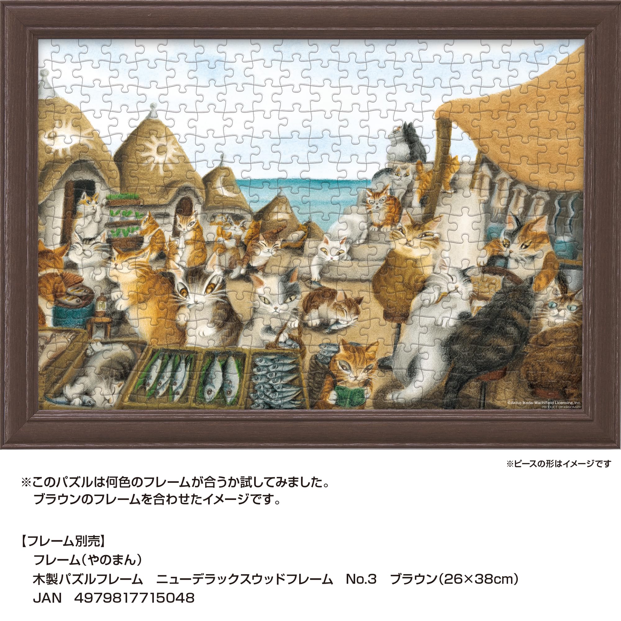 Amazon | やのまん(Yanoman) 【日本製】300ピース ジグソーパズル わち