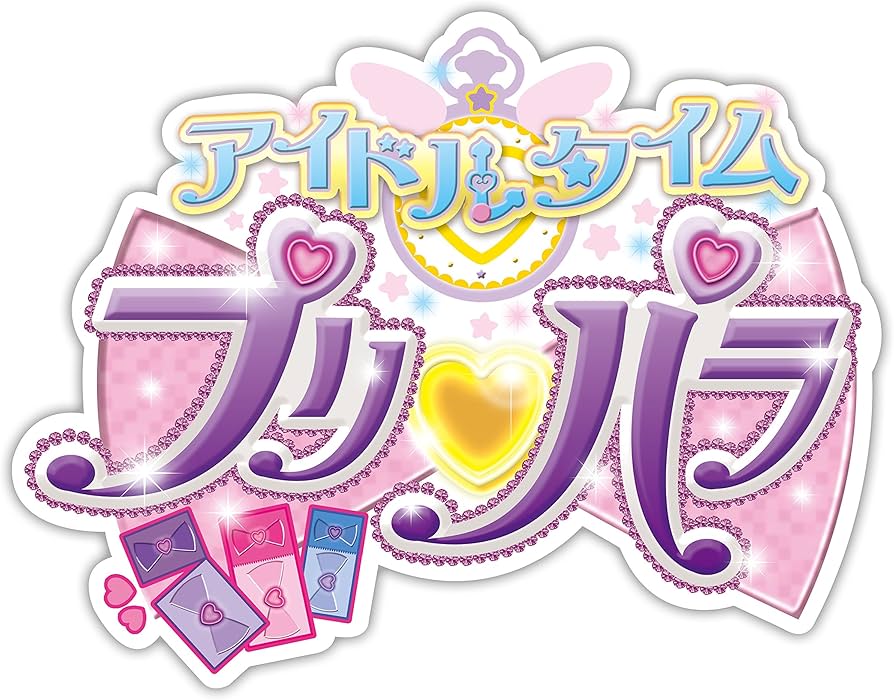 Amazon.co.jp: アイドルタイム プリパラ DVD BOX-2 : タカラトミー