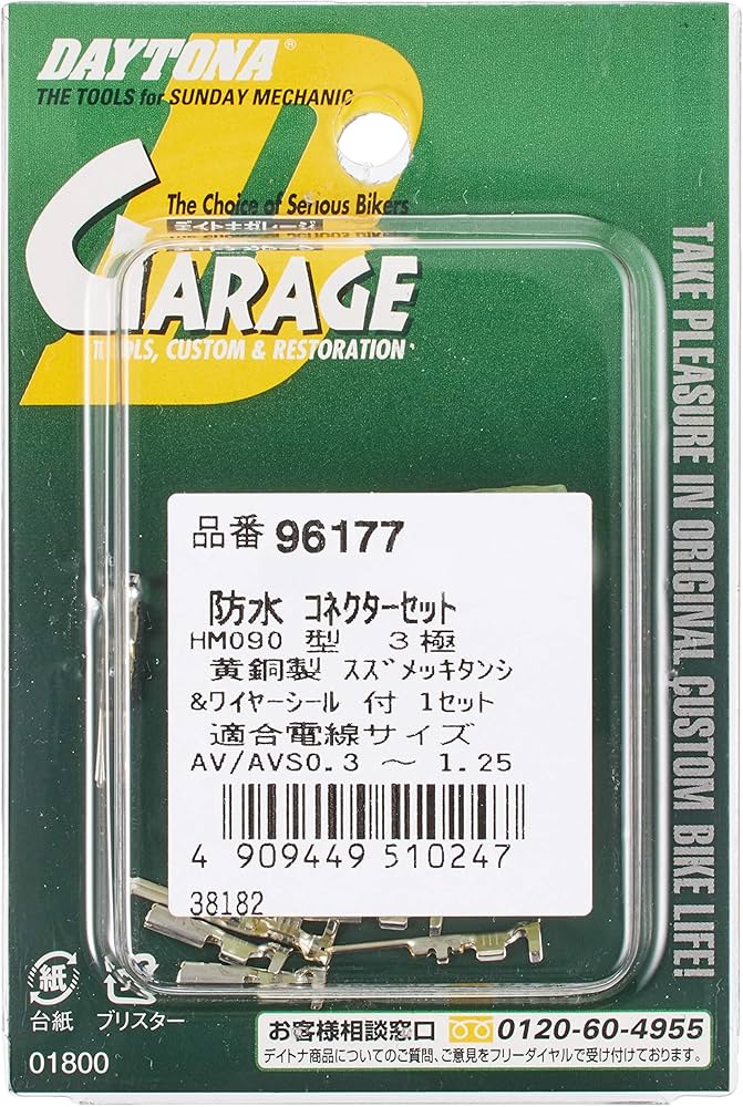 Amazon.co.jp: デイトナ(Daytona) HM防水コネクターセット 3極