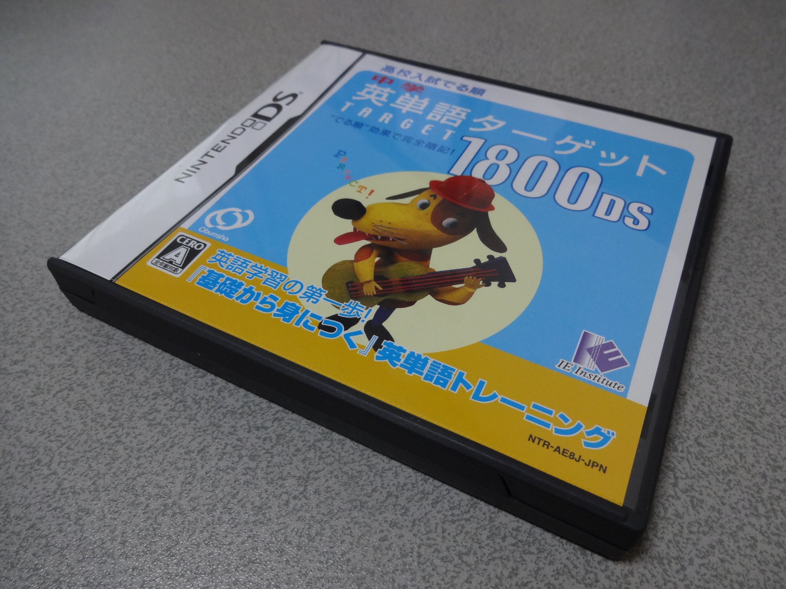 Amazon | 中学英単語ターゲット1800DS | ゲームソフト