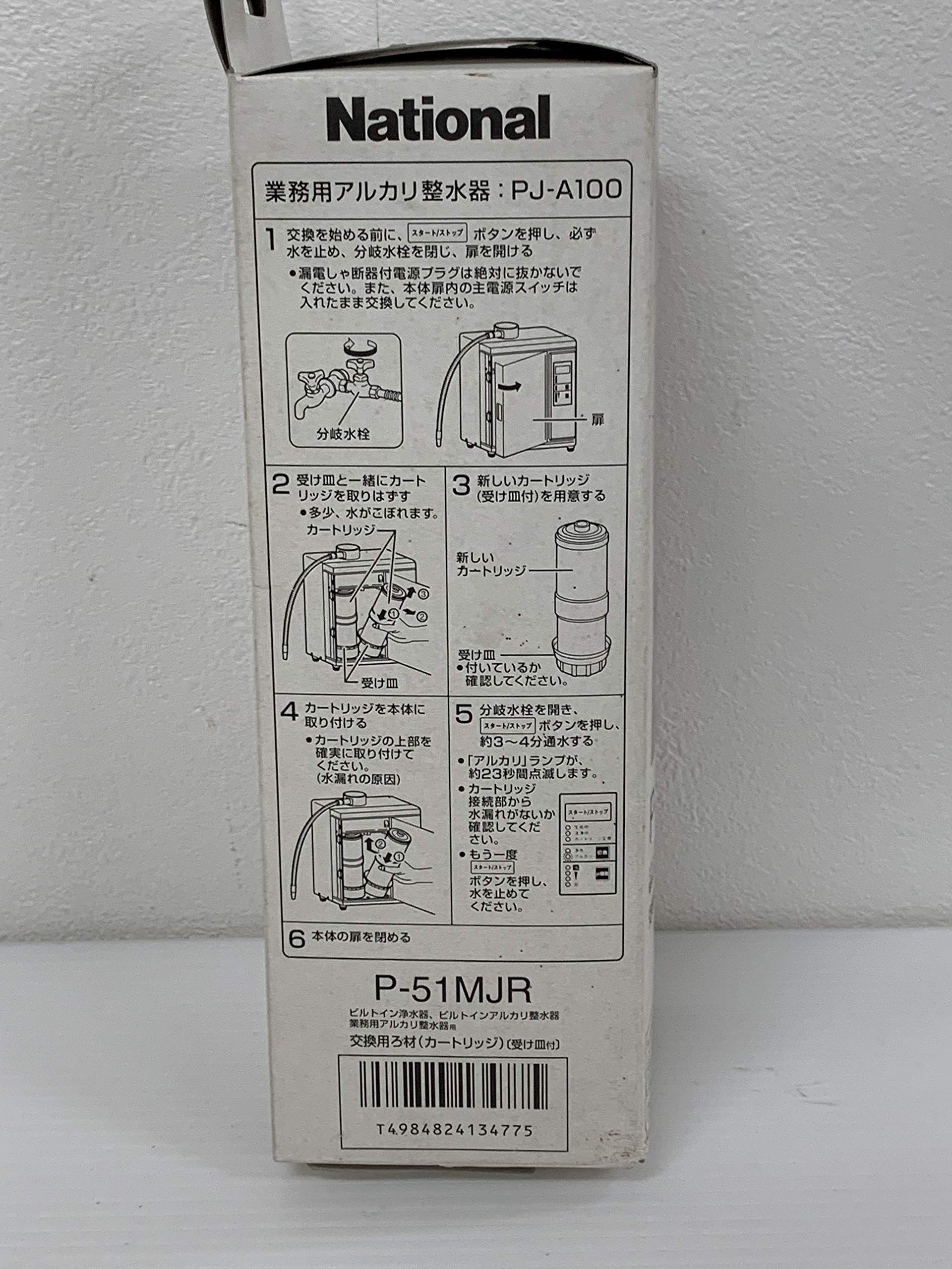 Amazon.co.jp: パナソニック(Panasonic) ビルトインアルカリ製水器