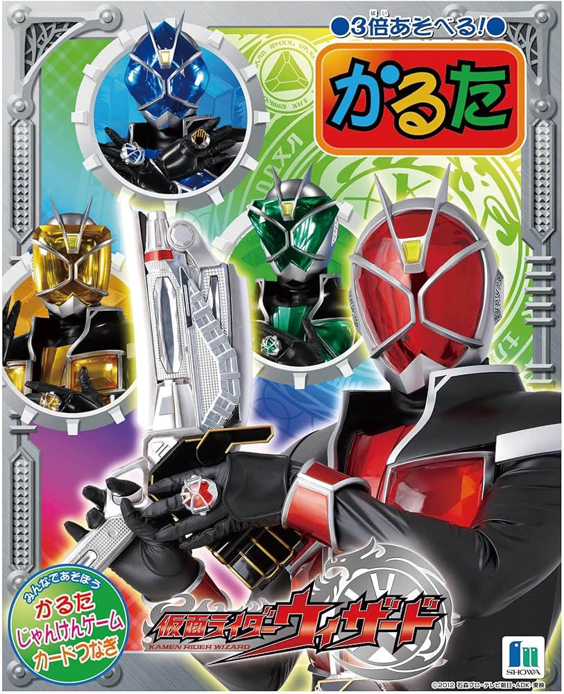Amazon | かるた 仮面ライダー | かるた | おもちゃ