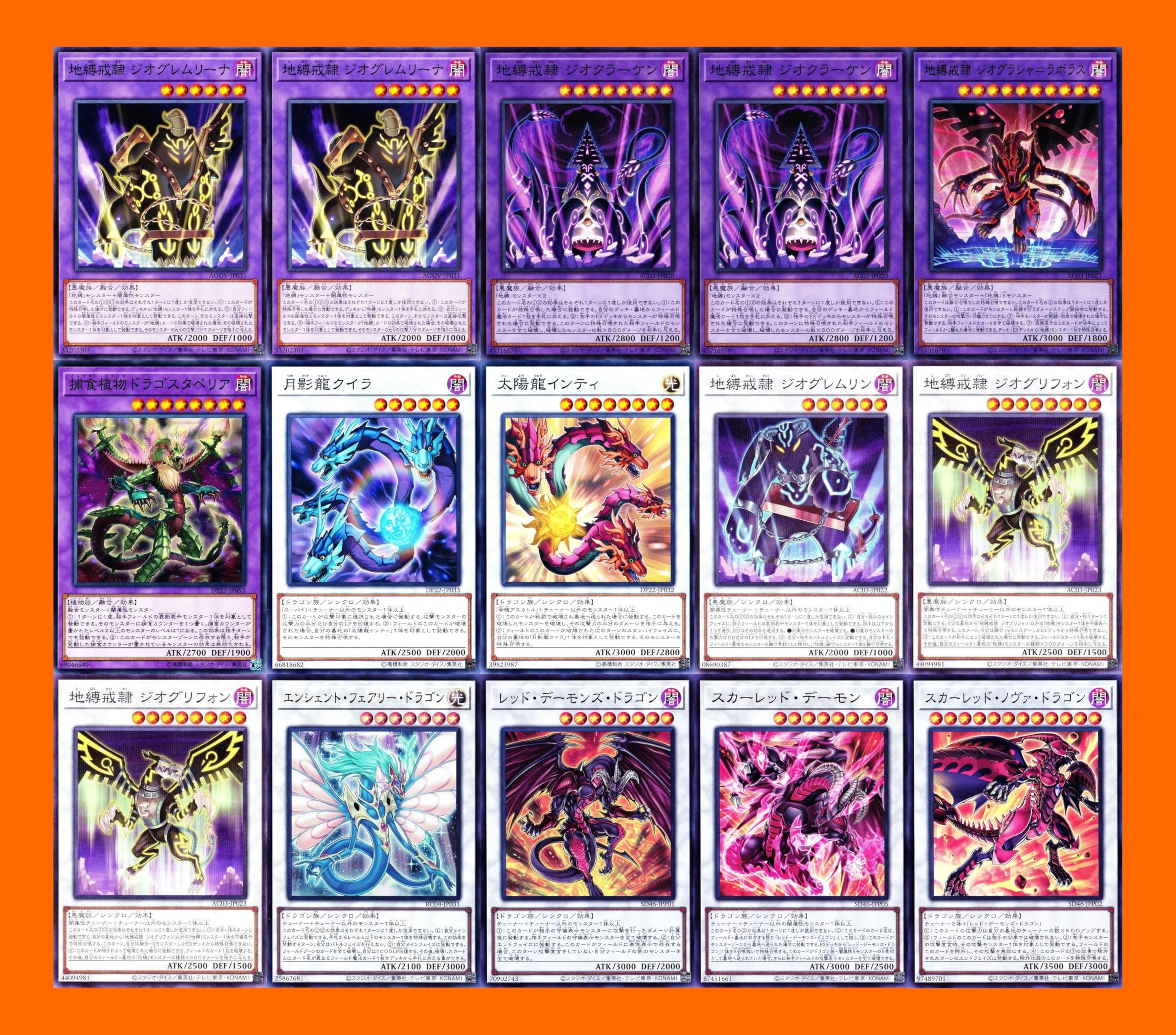 Amazon.co.jp: 地縛神デッキ 55枚セット 地縛牢 地縛神の復活 地縛旋風