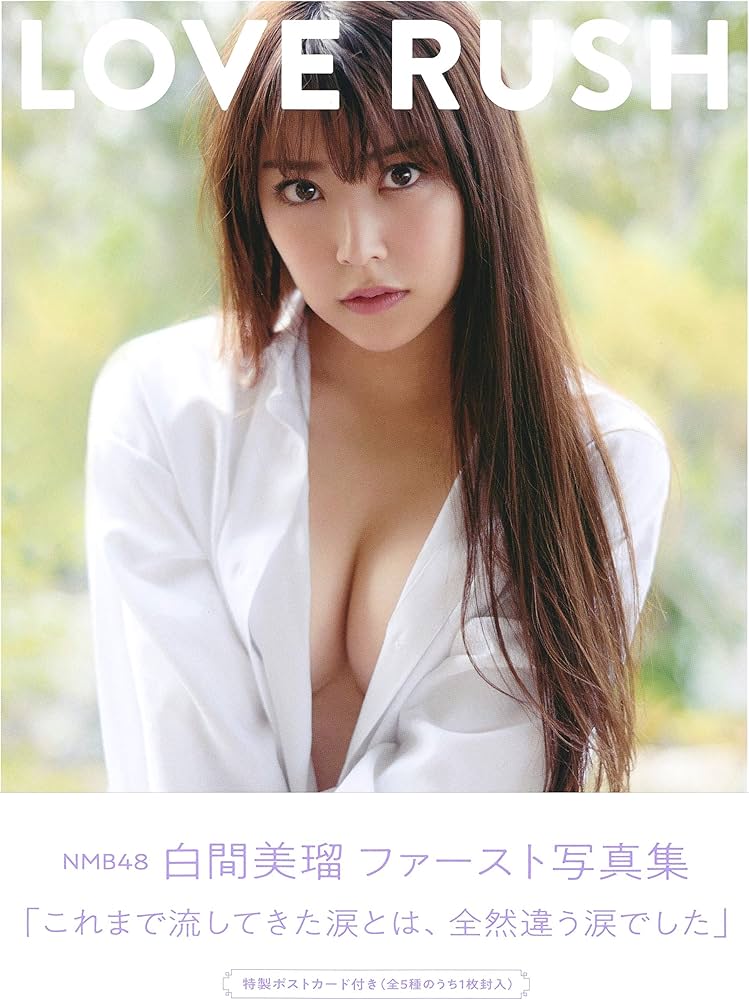 Amazon.com: JAPANESE POP IDOL : Miru Shiroma (NMB48) PHOTO BOOK