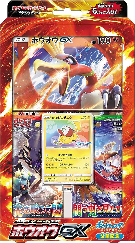 Amazon.co.jp: ポケモンカードゲーム サン＆ムーン スペシャルジャンボ