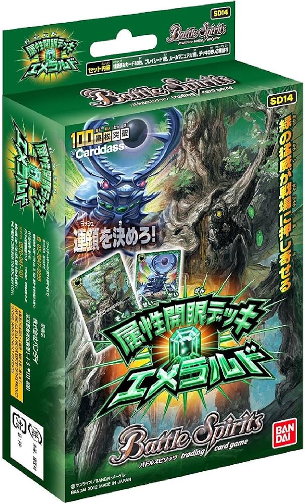Amazon.co.jp: バトルスピリッツ 4属性構築済みデッキ 緑 : おもちゃ