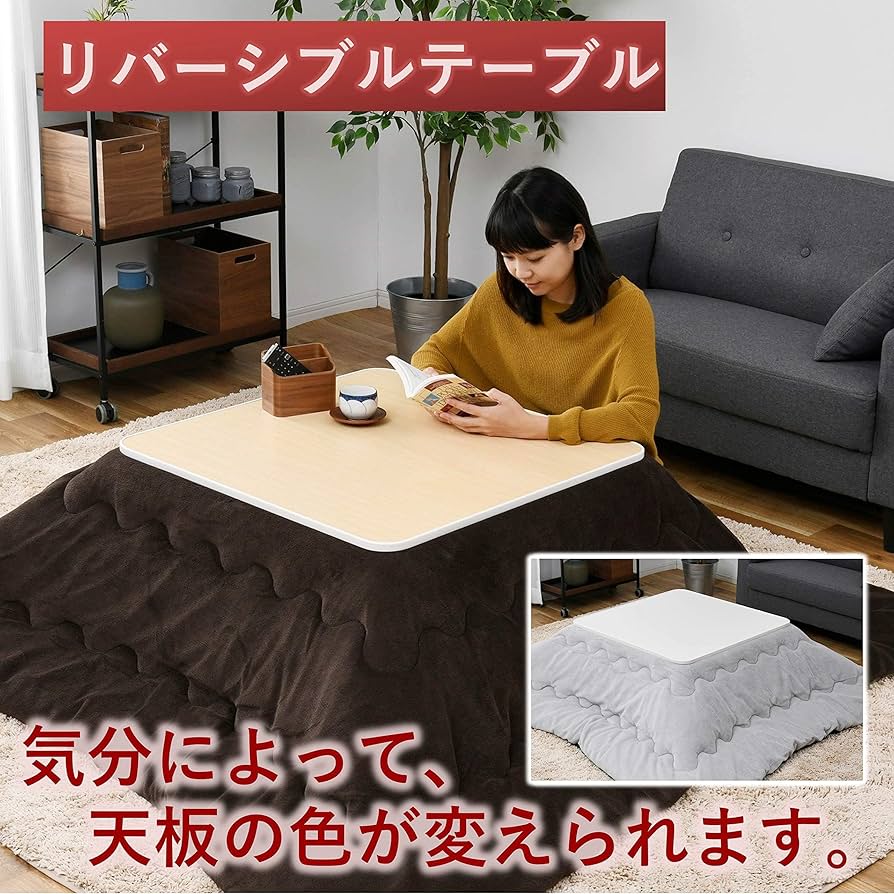 Amazon.co.jp : カジュアル こたつ テーブル 75cm 正方形 一人暮らし