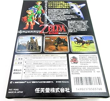 Amazon | ゼルダの伝説 時のオカリナ | ゲームソフト