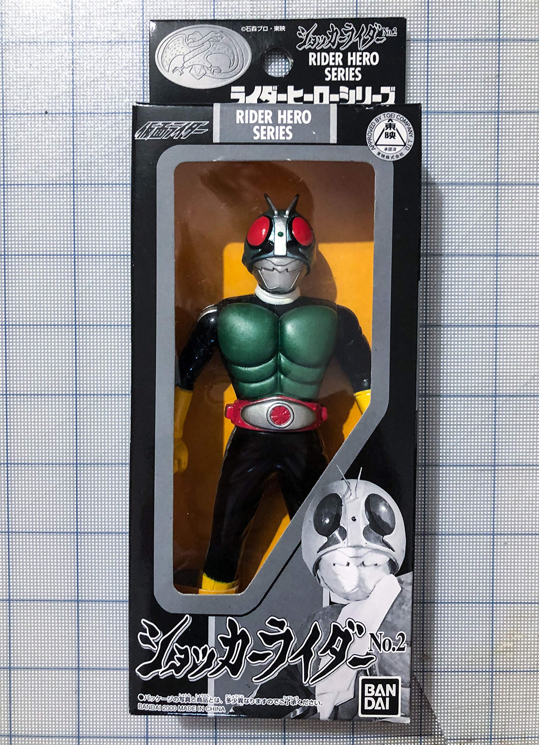 Amazon.co.jp: ライダーヒーローシリーズ ショッカーライダーNo.2