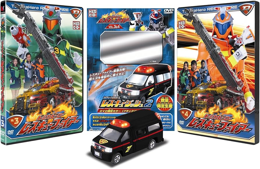 Amazon.co.jp: トミカヒーロー レスキューファイアーVOL.3&4+