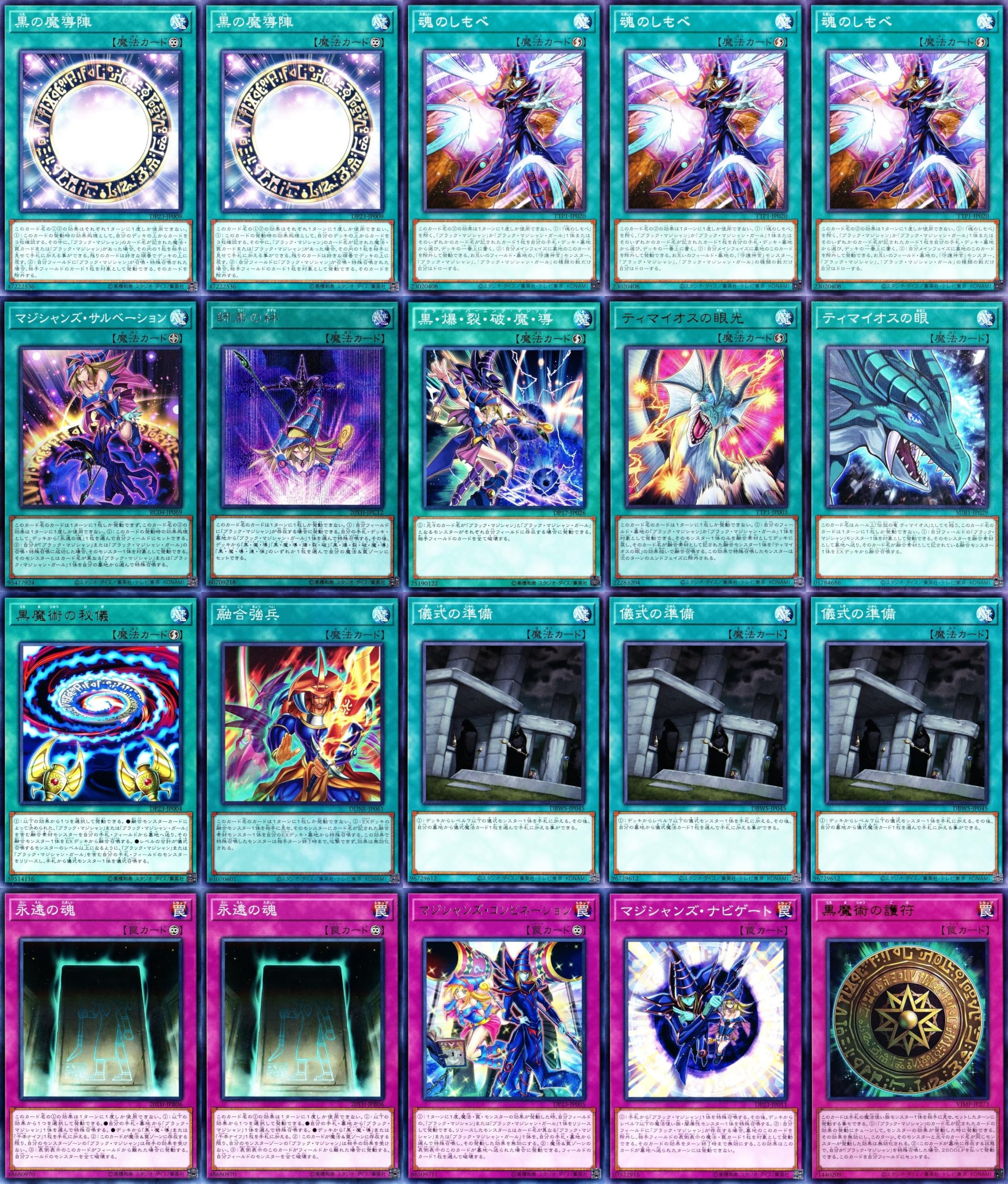 Amazon.co.jp: マジシャンオブブラックカオスmax ブラックマジシャン