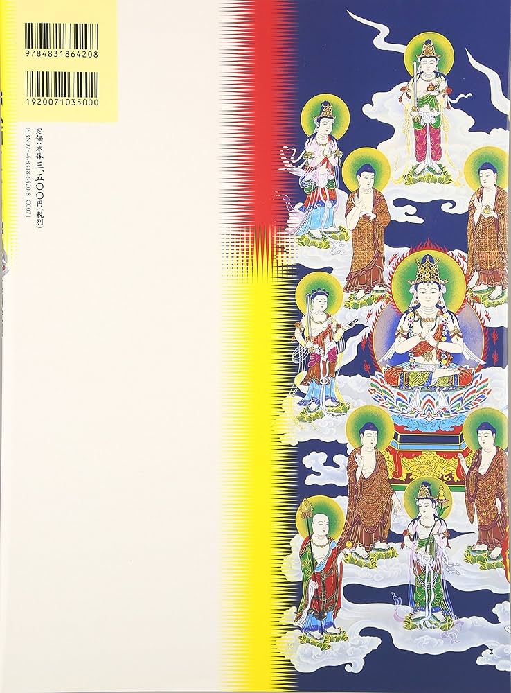 仏画 十三仏を描く | 真鍋 俊照, 真鍋 俊照 |本 | 通販 | Amazon