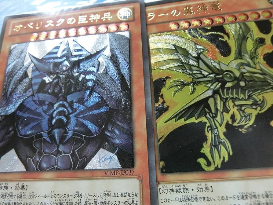 Amazon.co.jp: レプリカ カード レリーフ オベリスクの巨神兵 ラーの