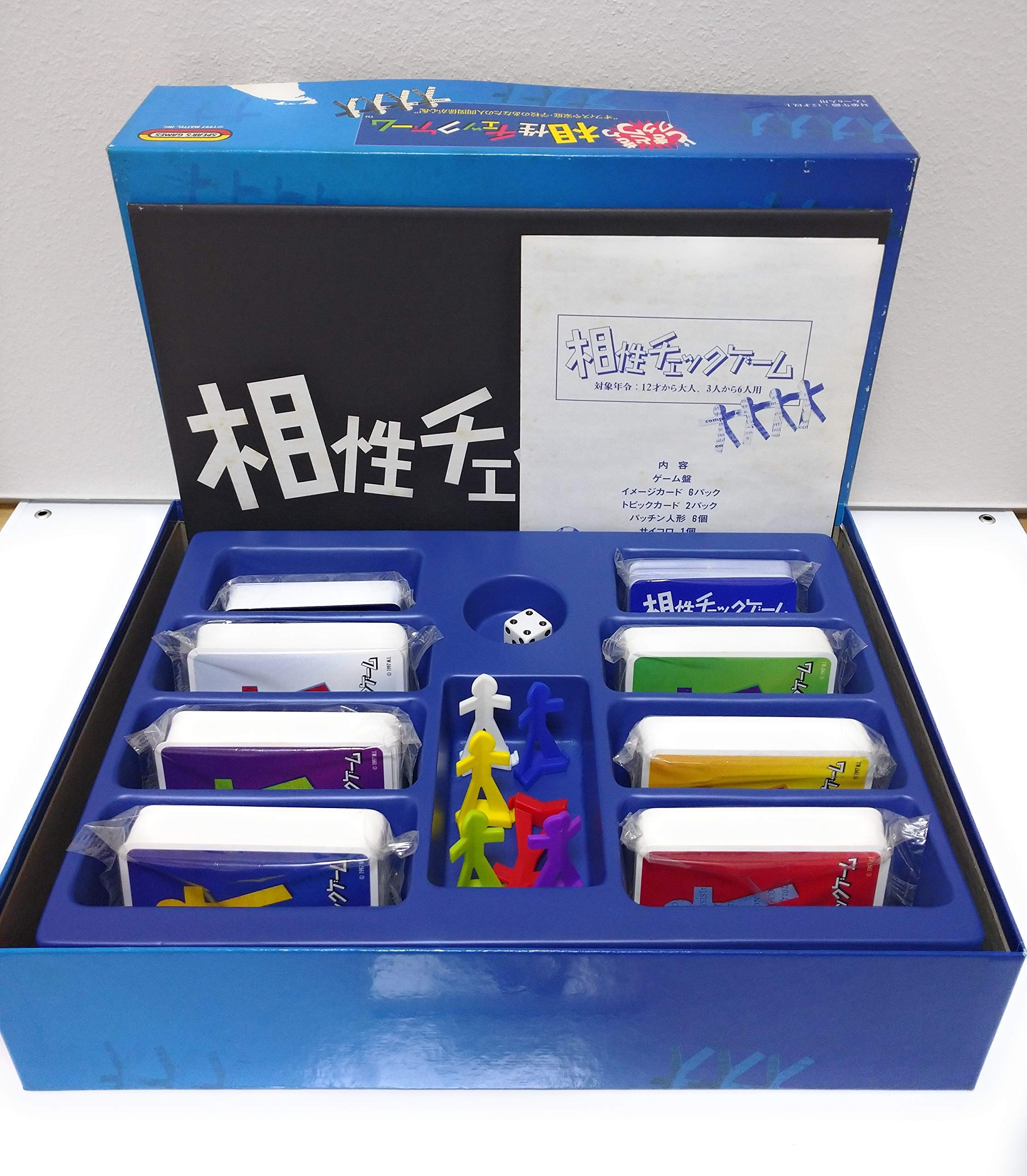 Amazon.co.jp: どきどきワクワク 相性チェックゲーム : おもちゃ