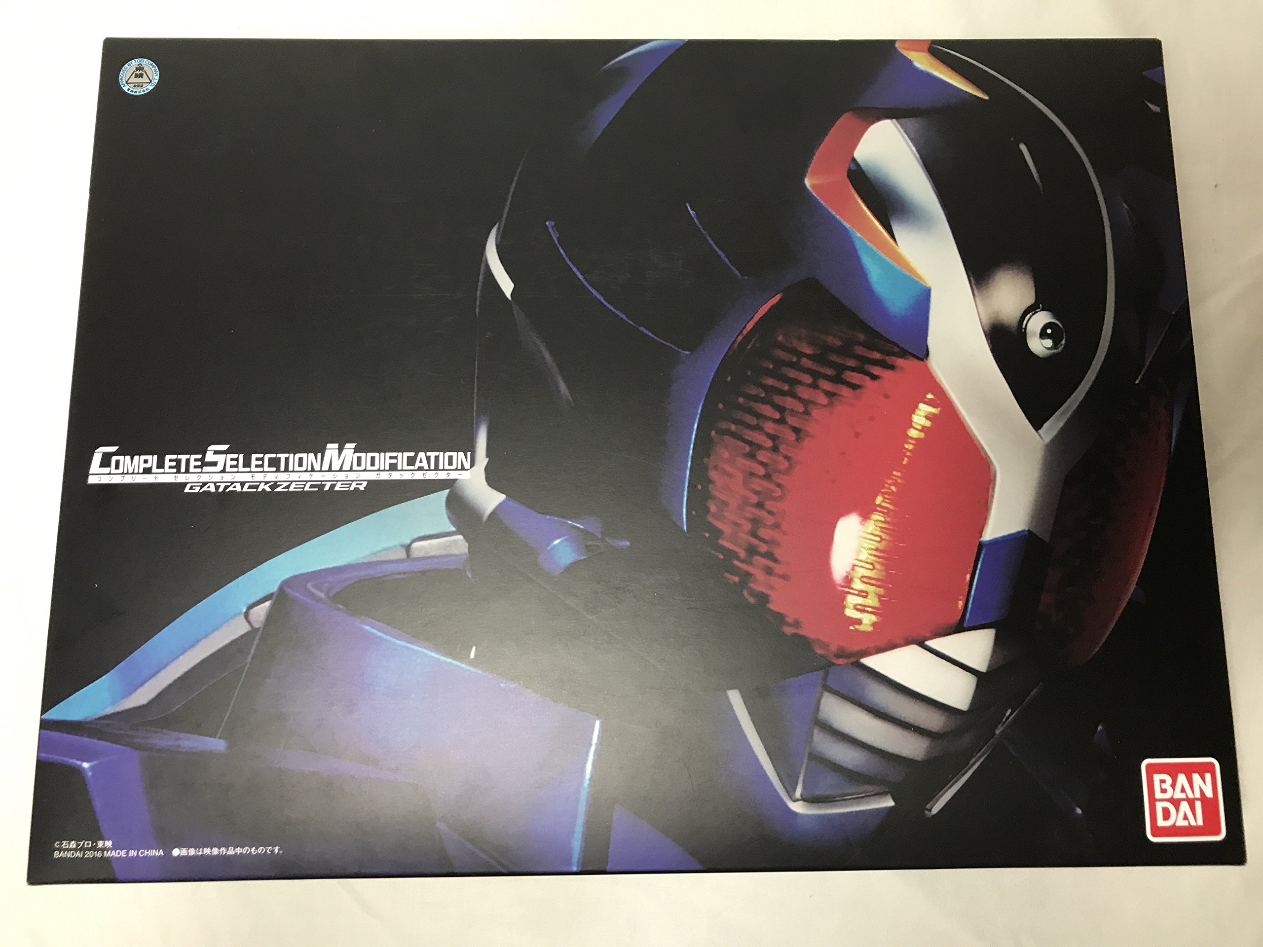 Amazon.co.jp: バンダイ(BANDAI) 仮面ライダーカブト COMPLETE