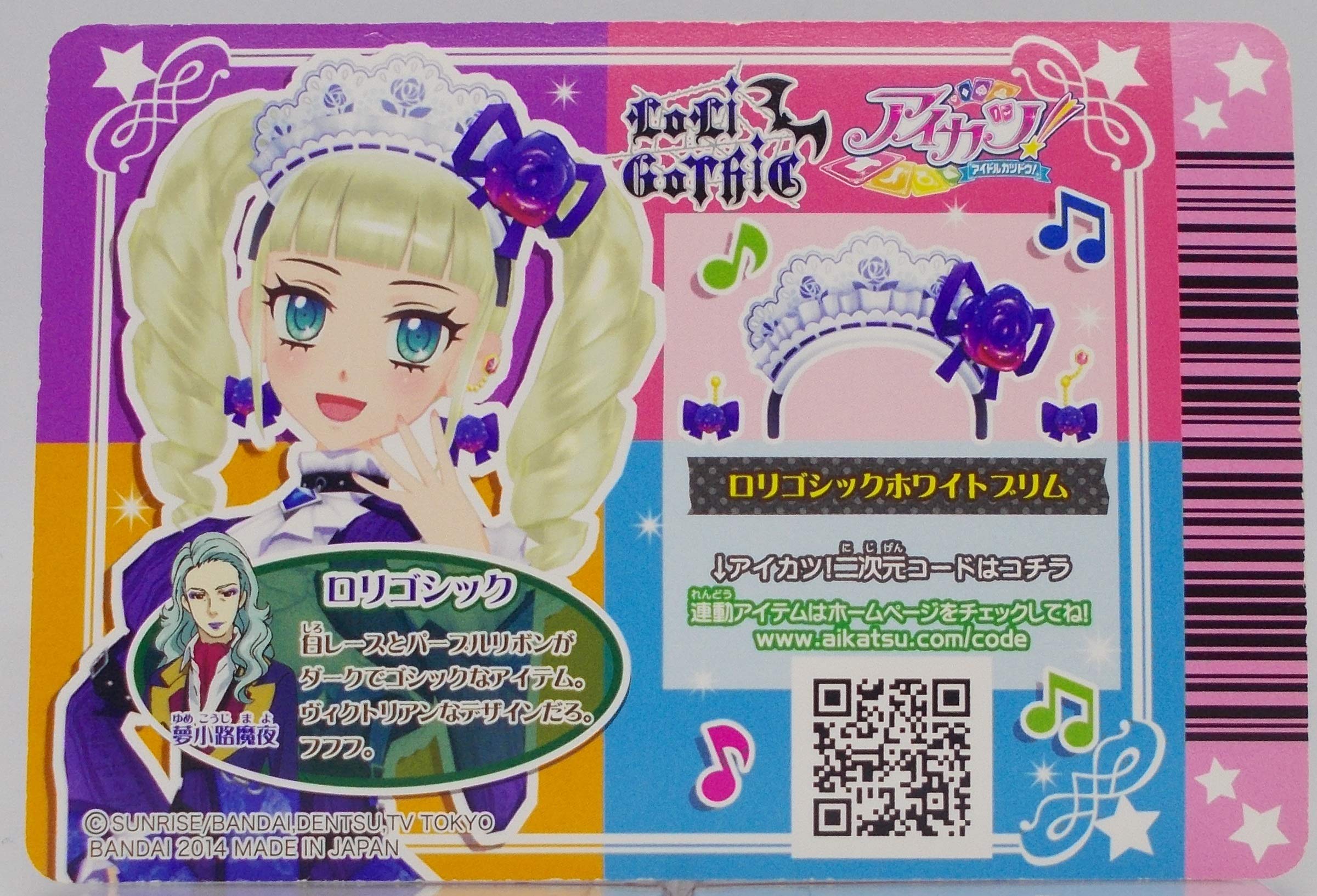 Amazon.co.jp: 【14 03-CP06】ロリゴシックホワイトブリム（裏面：初期