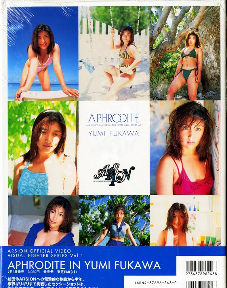 Amazon.co.jp: 府川唯未写真集 APHRODITE : 本