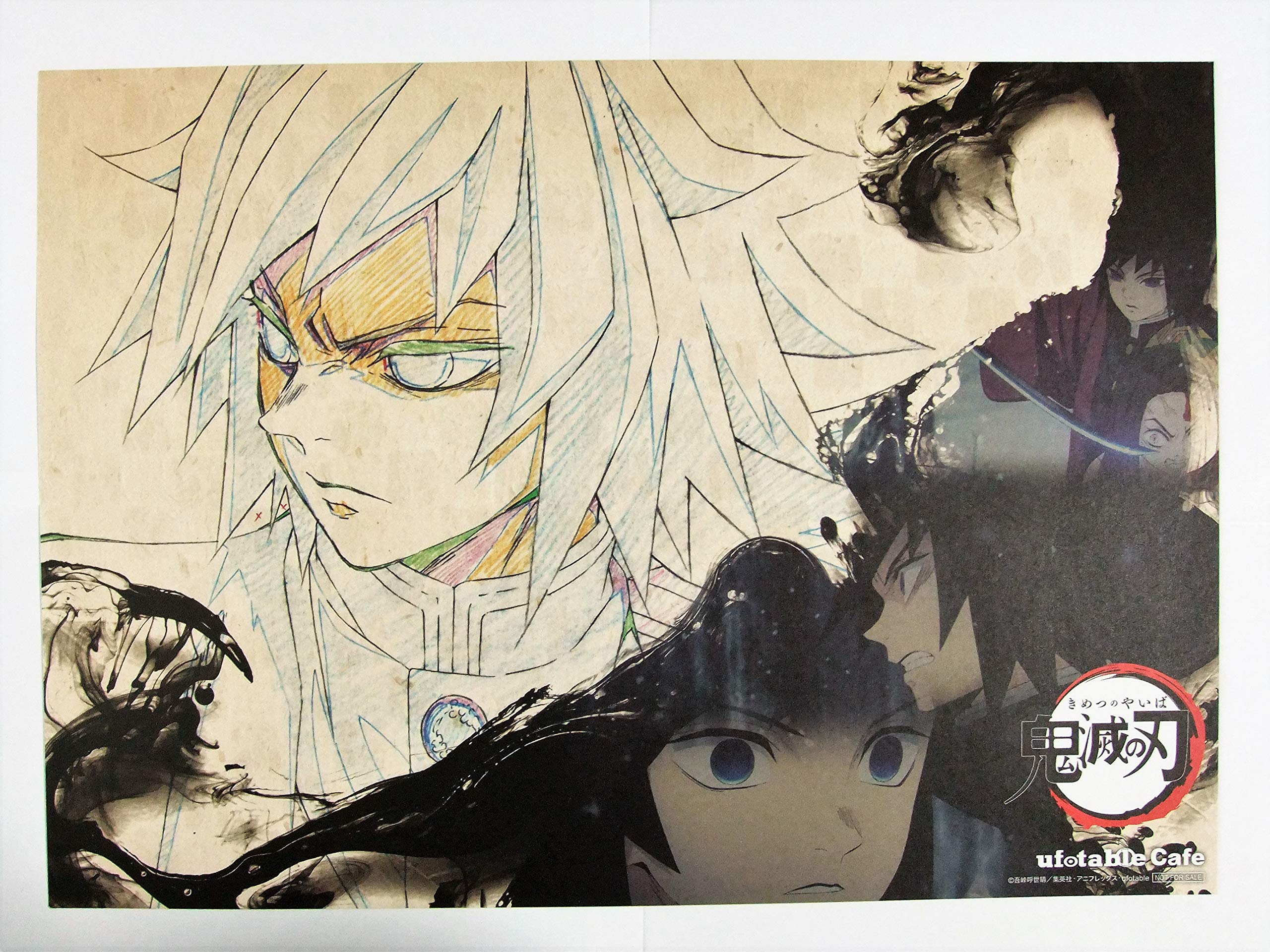 鬼滅の刃 ダイニング限定のA3ランチョンマット冨岡義勇と炭治郎 鬼滅