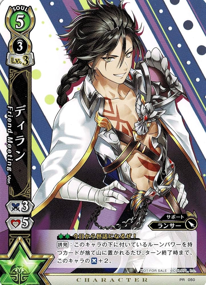 Amazon.co.jp: 白猫プロジェクトTCG/プロモ/ディラン Friend Meeting