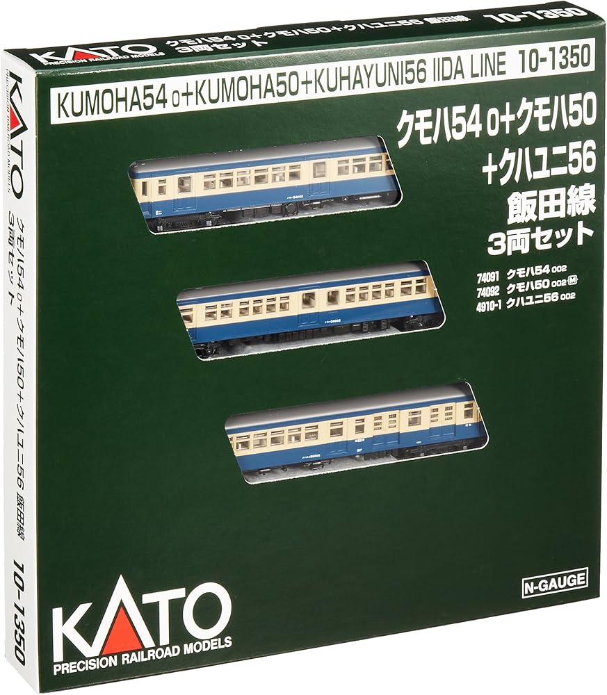 Amazon | KATO Nゲージ クモハ540+クモハ50+クハユニ56 飯田線 3両