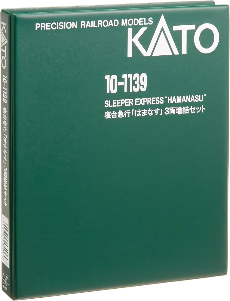 Amazon | KATO Nゲージ 寝台急行 はまなす 増結 3両セット 10-1139