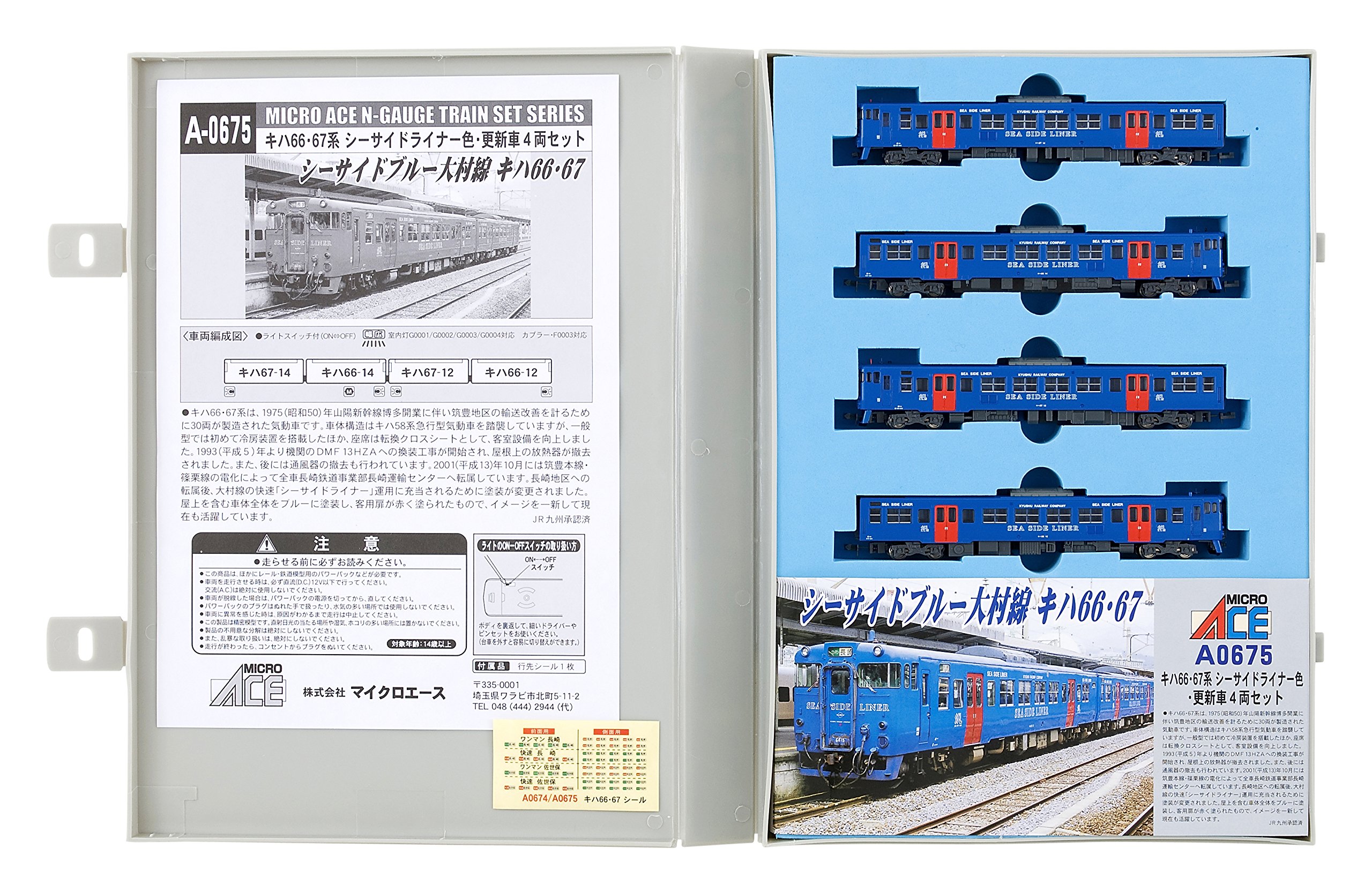 Amazon | マイクロエース Nゲージ キハ66・67系 シーサイドライナー色