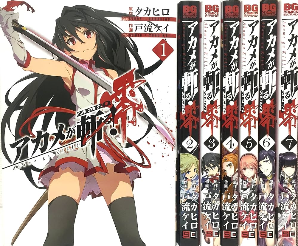 アカメが斬る! 零 コミック 1-7巻 セット |本 | 通販 | Amazon