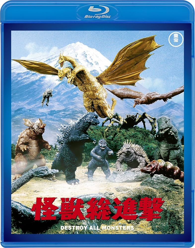 Amazon.co.jp: 怪獣総進撃 ＜東宝Blu-ray名作セレクション＞ : 久保明