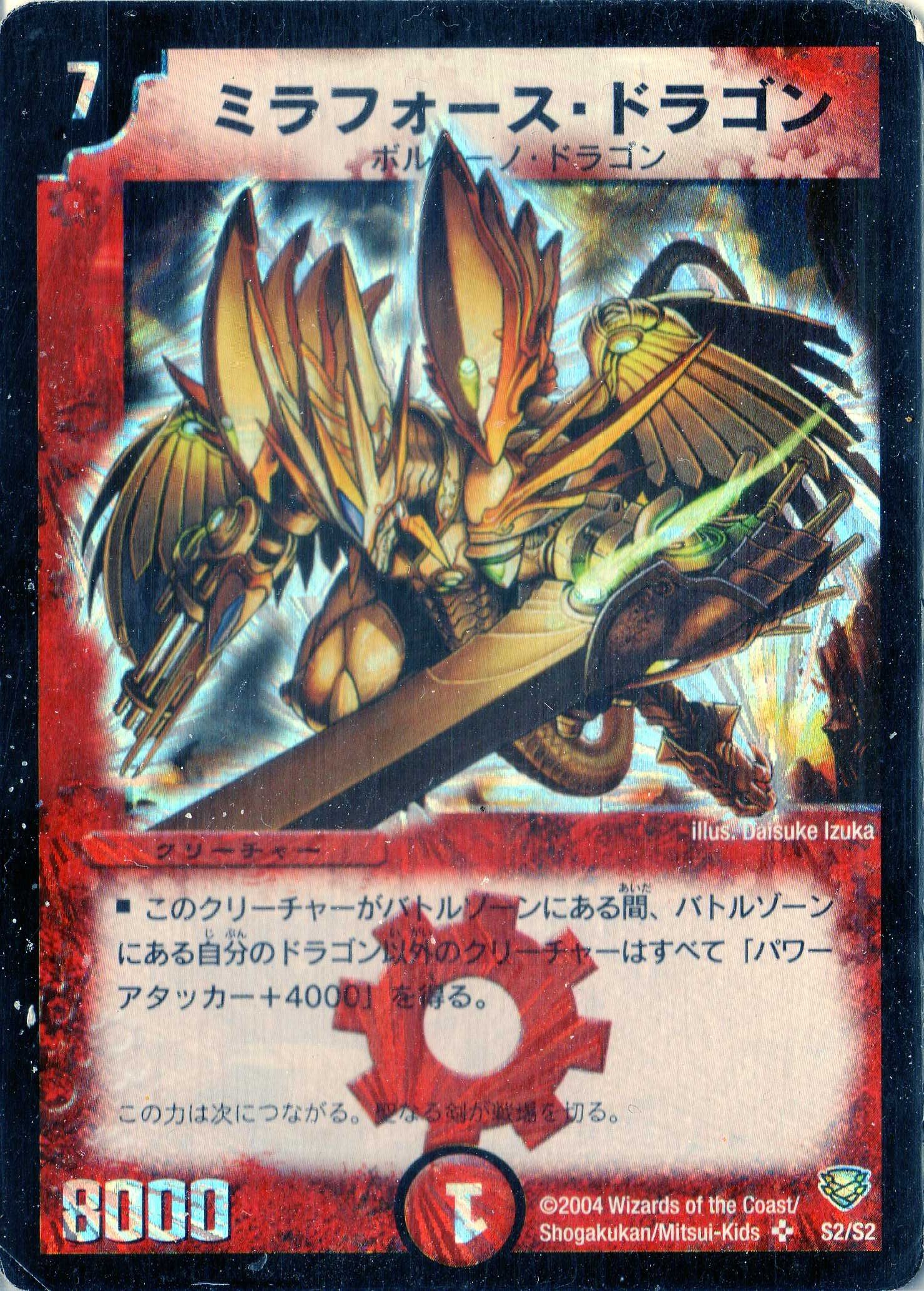 Amazon.co.jp: デュエルマスターズ DMC13-S02-SR 《ミラフォース