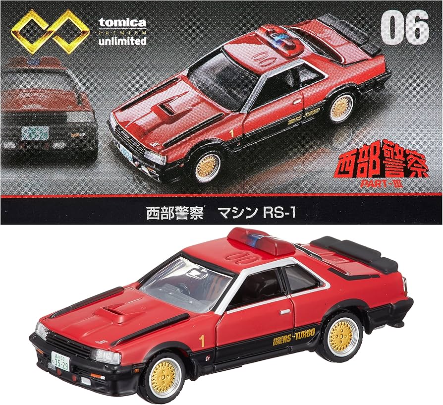 Amazon.co.jp: タカラトミー 『 トミカプレミアム unlimited 06 西部