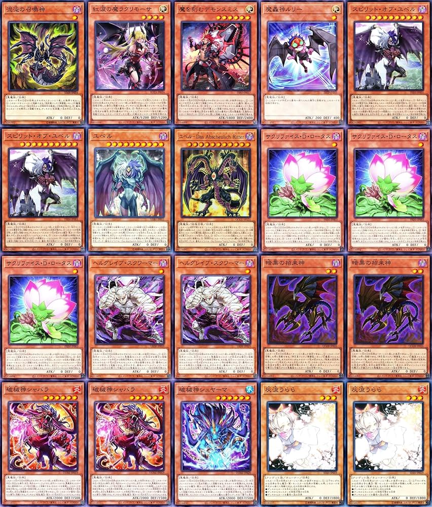 Amazon.co.jp: 【本格構築】 デモンスミス ユベルデッキ ファントム