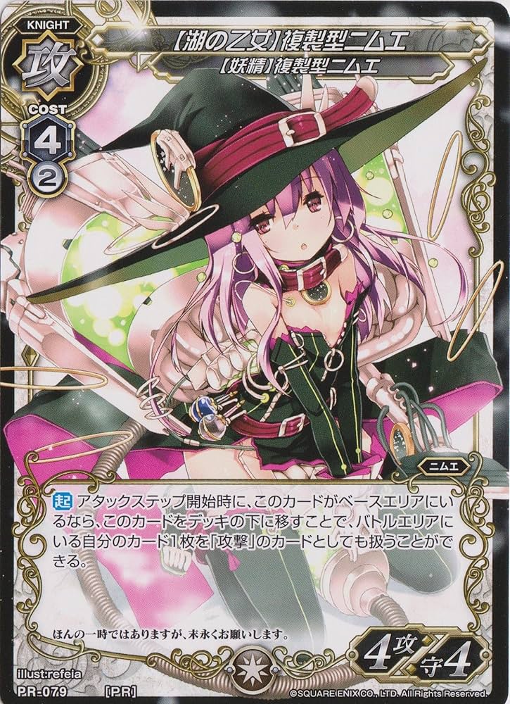 Amazon.co.jp: ミリオンアーサ－TCG/プロモ/【湖の乙女】複製型ニムエ